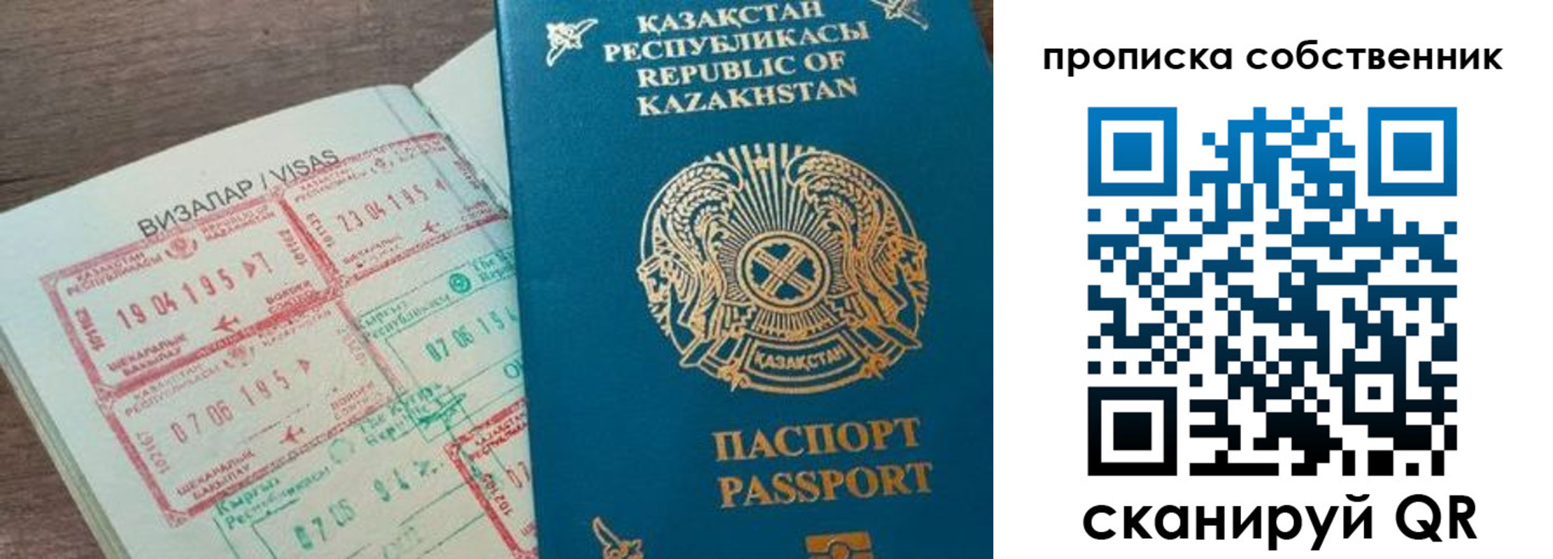 прописка гарантия в Екатеринбурге