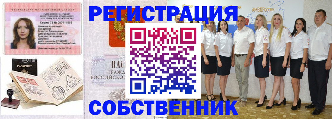 прописка гарантия в Екатеринбурге