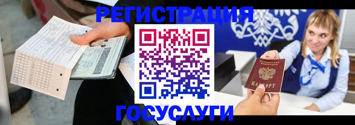 временная регистрация для всех в Екатеринбурге