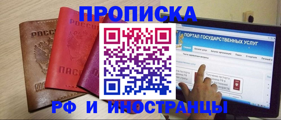 прописка от собственника в Екатеринбурге