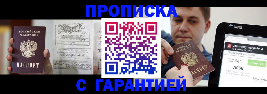 прописка паспорт в Екатеринбурге