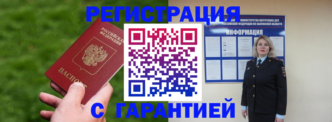 прописка в Екатеринбурге