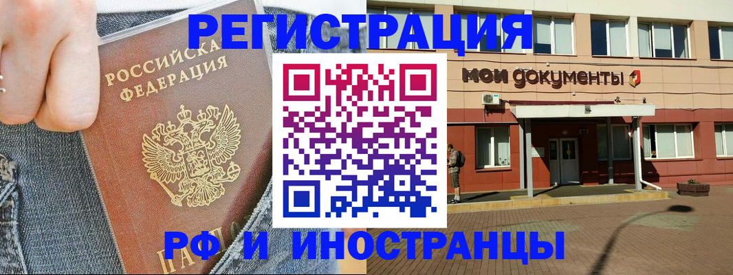 временная прописка в Екатеринбурге