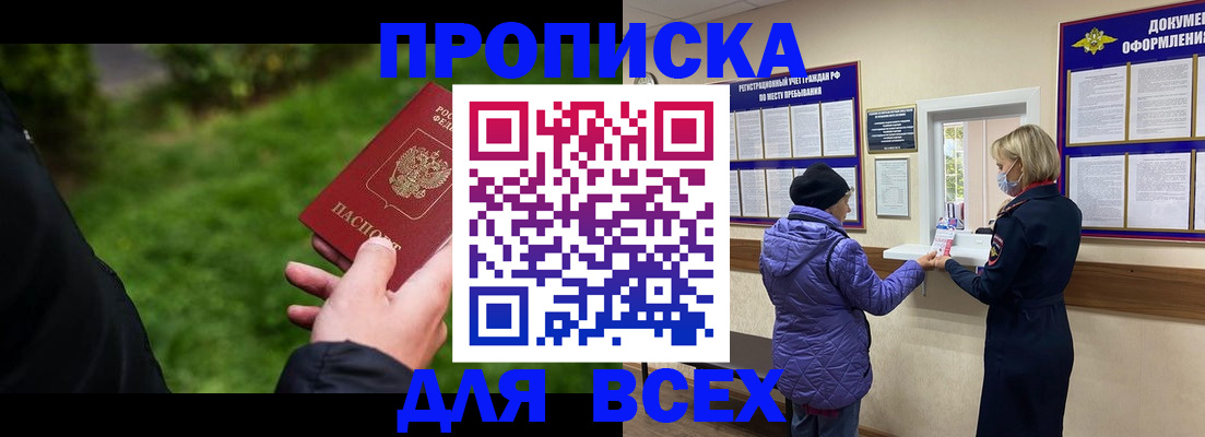 временная регистрация гарантия в Екатеринбурге