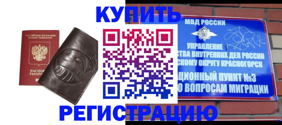 прописка в квартире в Екатеринбурге