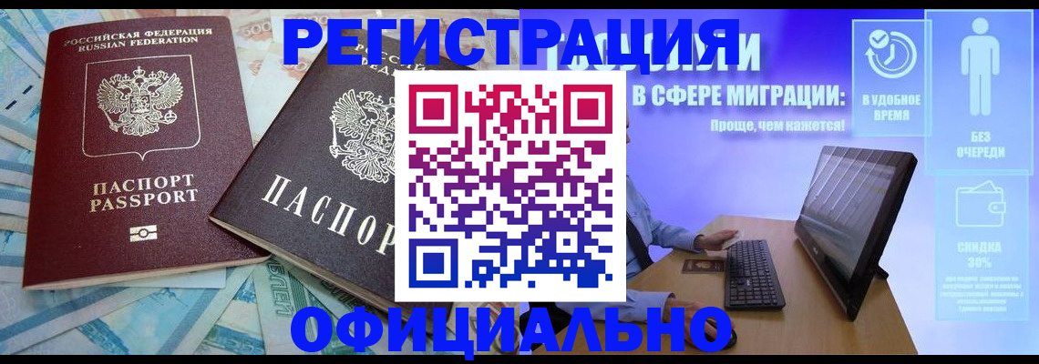 регистрация в Екатеринбурге