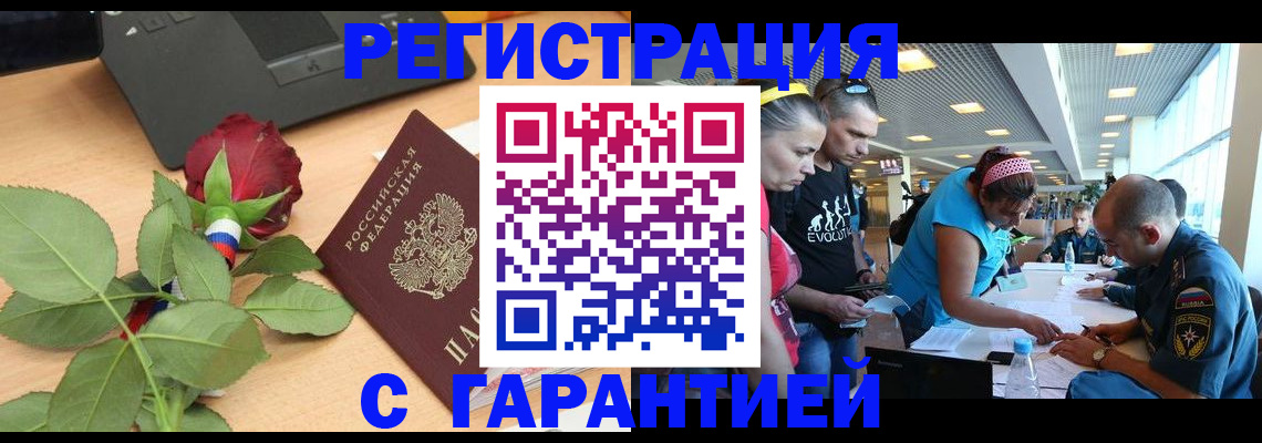 прописка для военкомата в Екатеринбурге