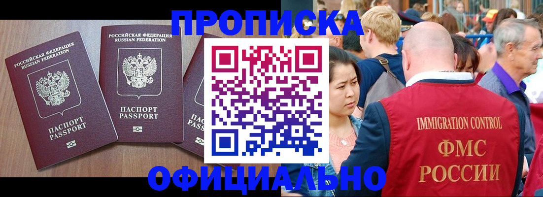 временная регистрация адрес в Екатеринбурге